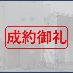 中川区広川町三丁目 戸建住宅