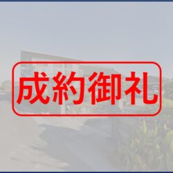 木曽岬町大字近江島 戸建住宅