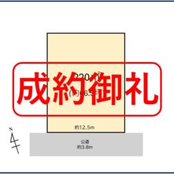 大治町大字西條字平ケ野 売地 