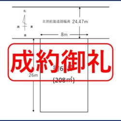 名古屋市中川区中郷二丁目 売地